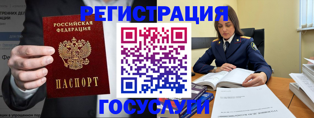 миграционный учет в Ялте