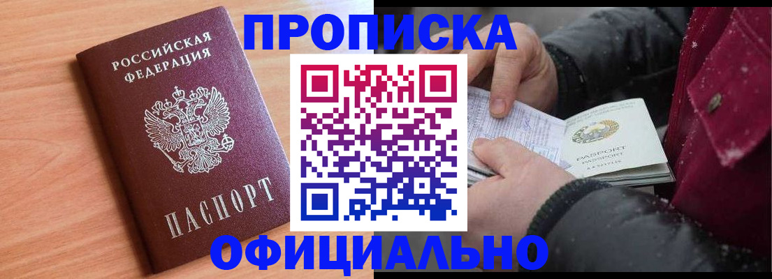 временная регистрация госуслуги в Ялте