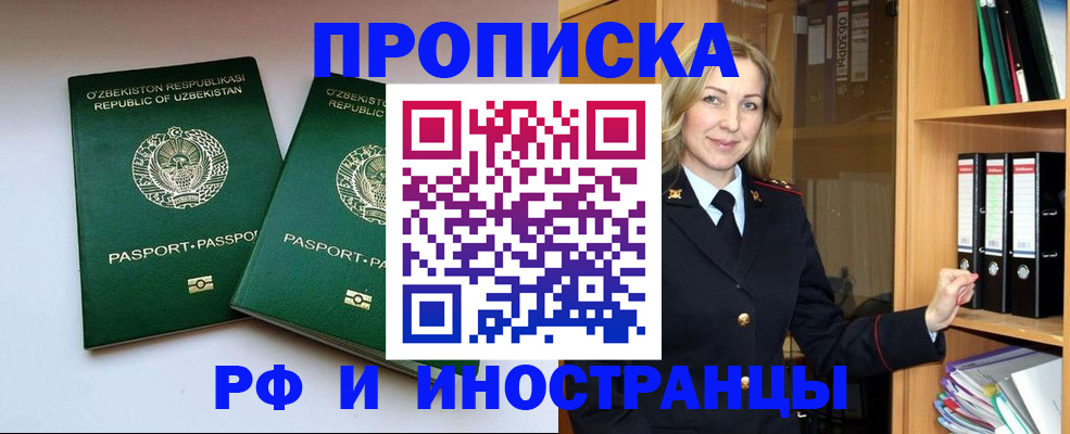 временная регистрация гарантия в Ялте