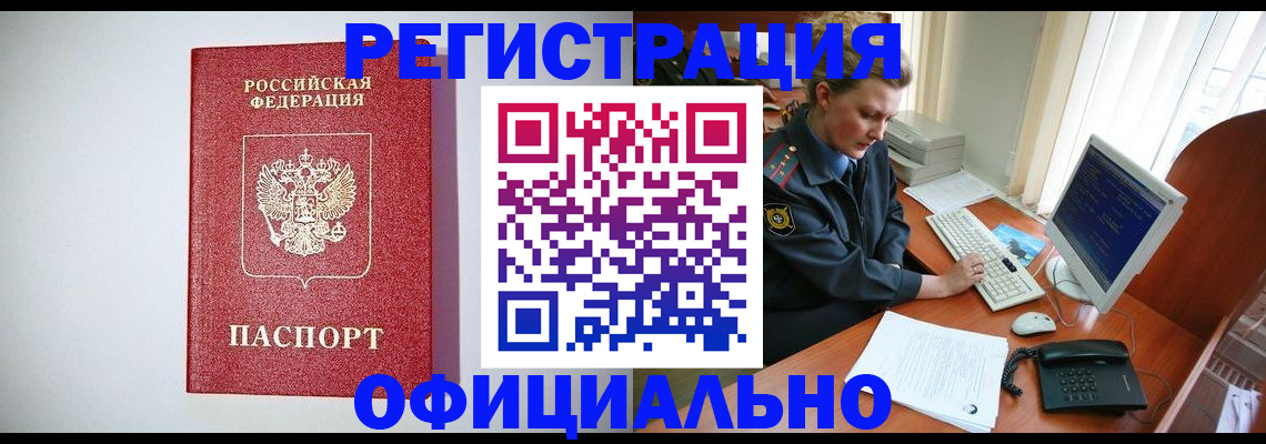 прописка поиск в Ялте