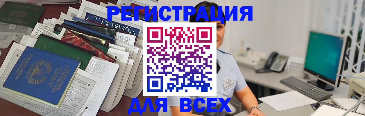 временная регистрация госуслуги в Ялте