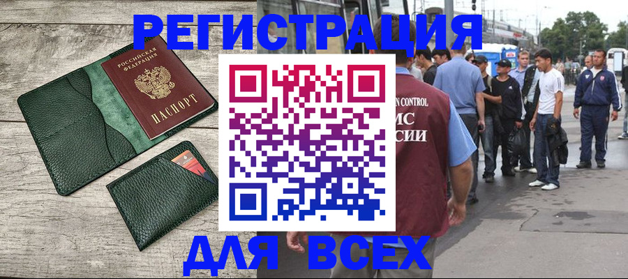 временная регистрация недорого в Ялте