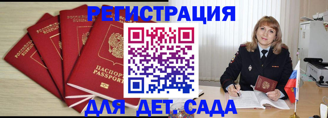 временная регистрация в квартире в Ялте